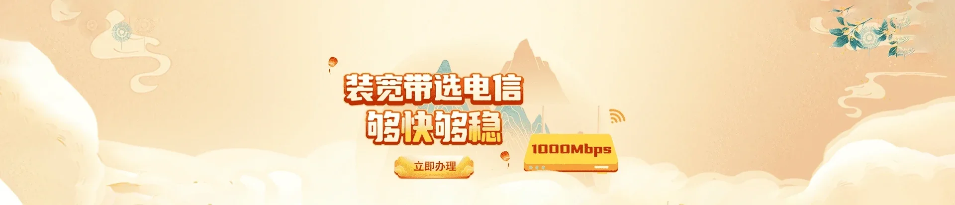 三门县电信宽带 宽带套餐