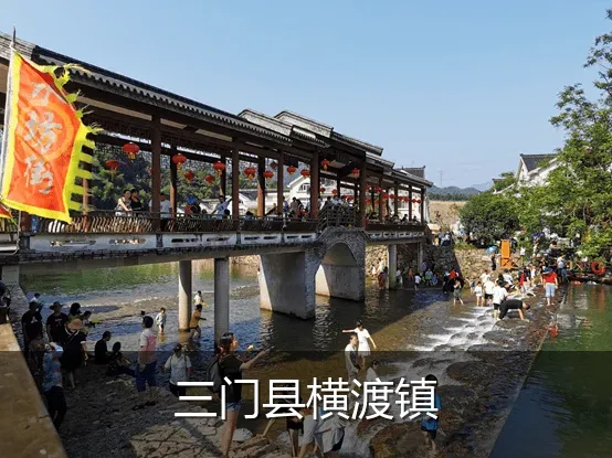 三门县横渡镇