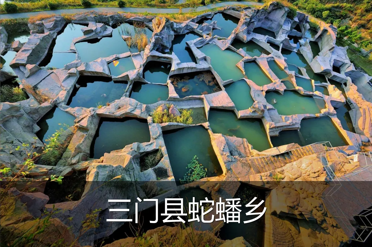 三门县蛇蟠乡