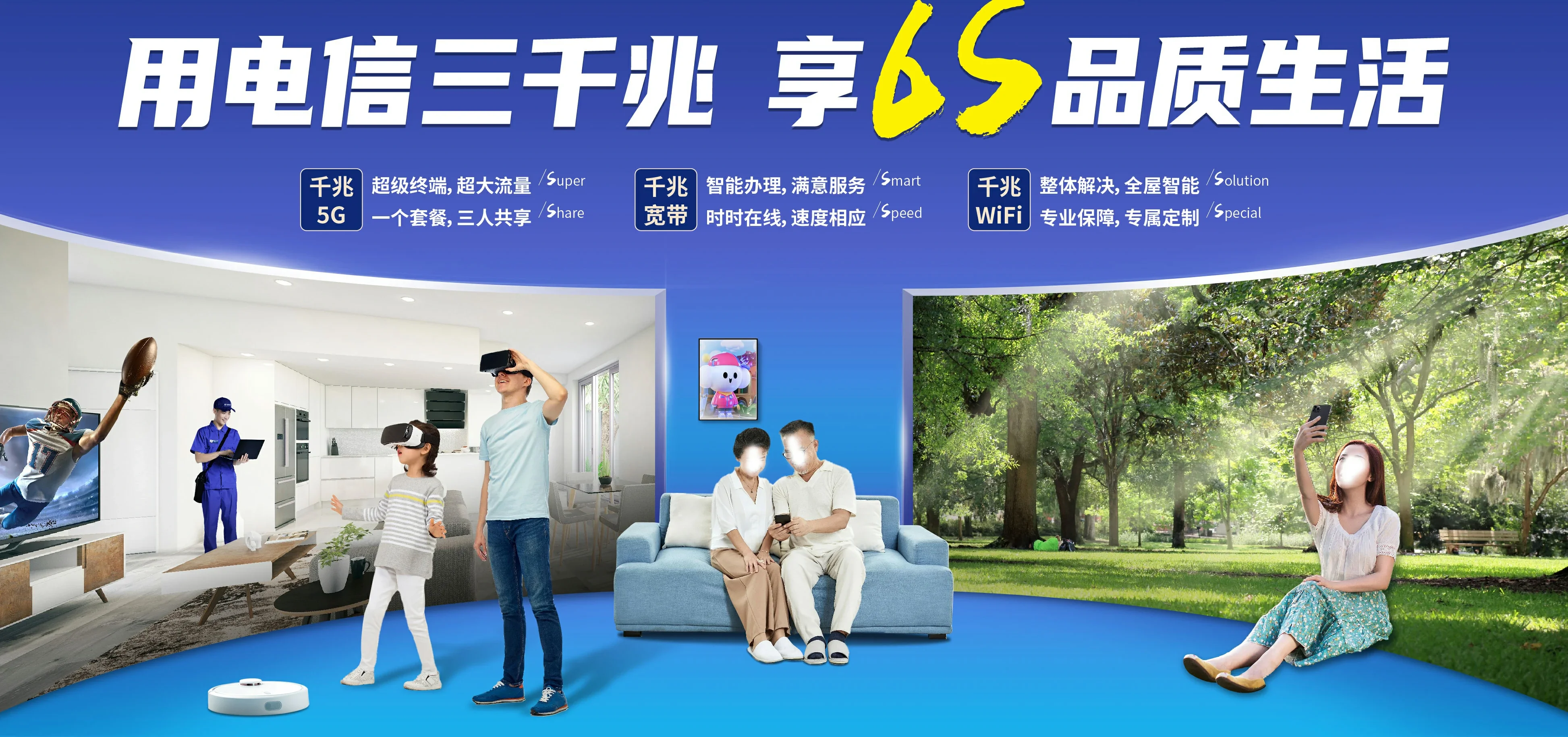 中国电信 三门县电信宽带 宽带套餐