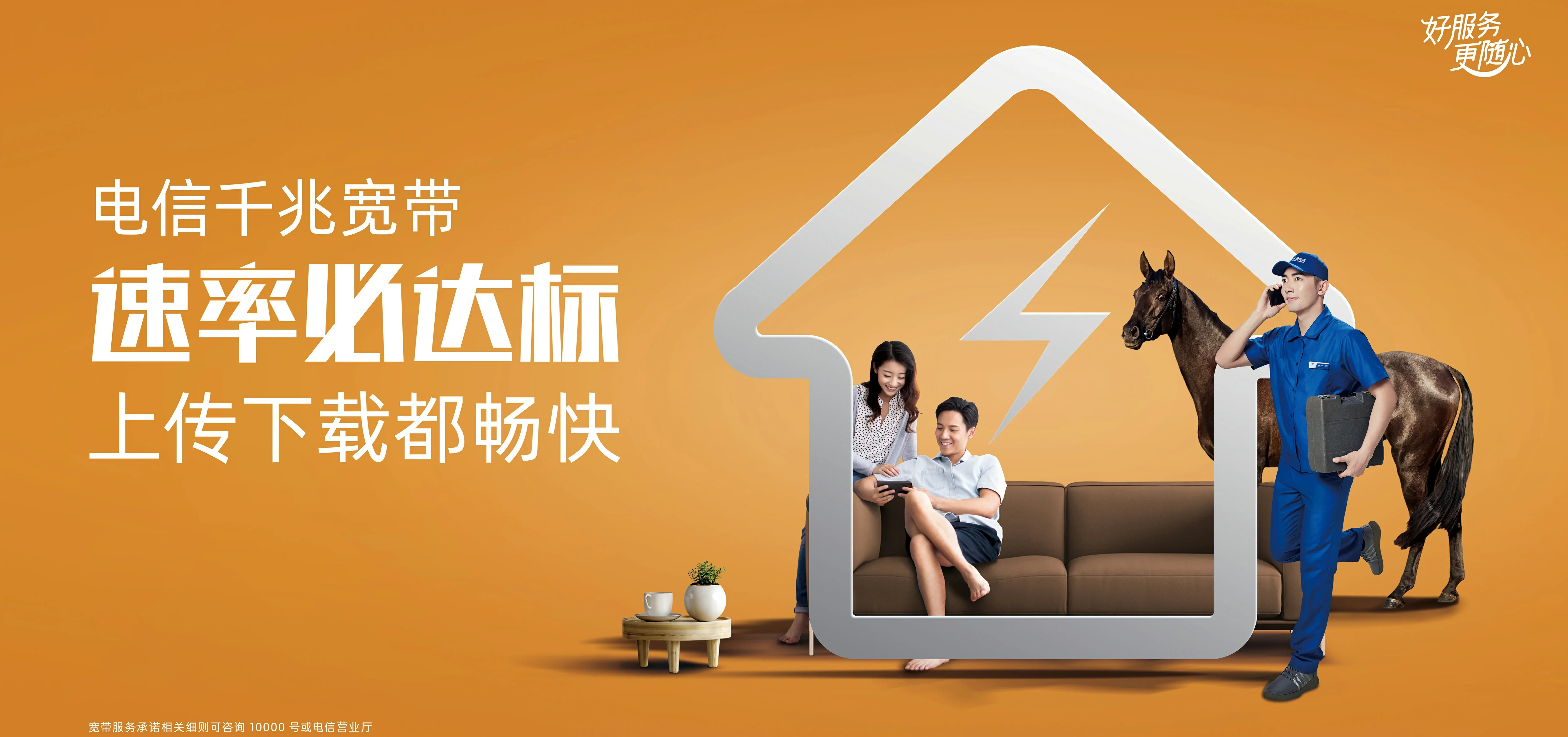 中国电信 三门县电信宽带 宽带套餐